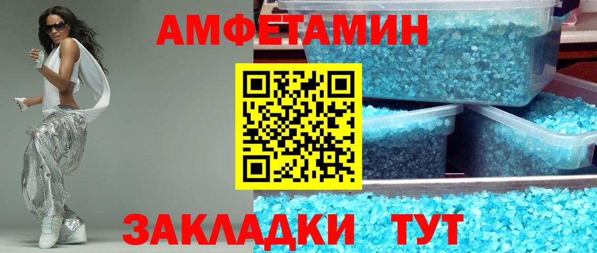 Камышлов  Amphetamine  Вход с VPN  маркетплейс как зайти  АМФ Розовый 