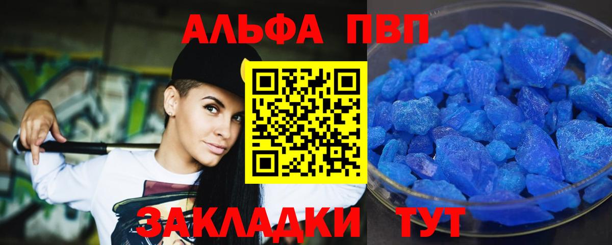 Камышлов  А ПВП Соль  Вход с VPN  APVP кристаллы 