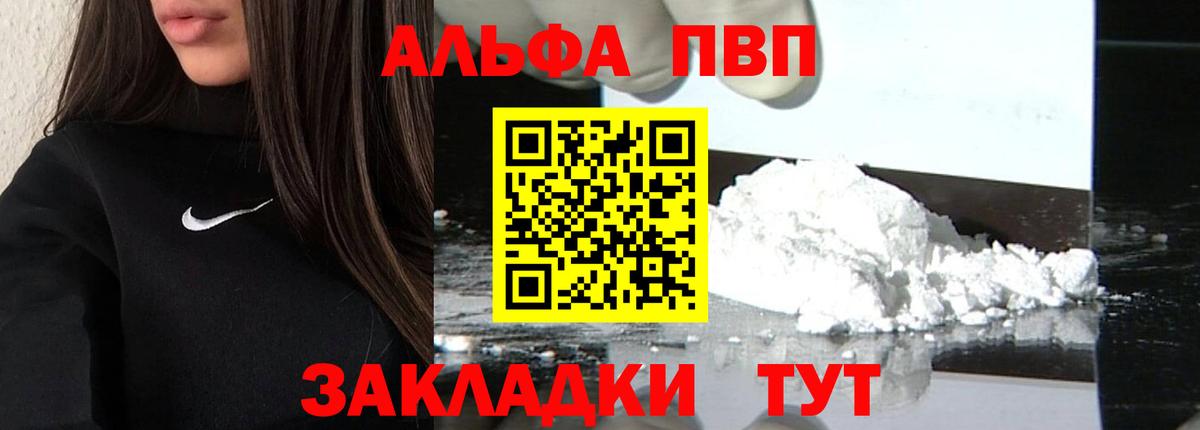 А ПВП крисы CK Камышлов
