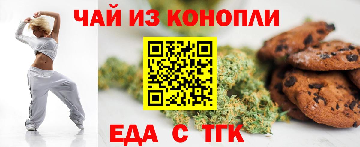 Cannafood марихуана  Вход с VPN  Камышлов 