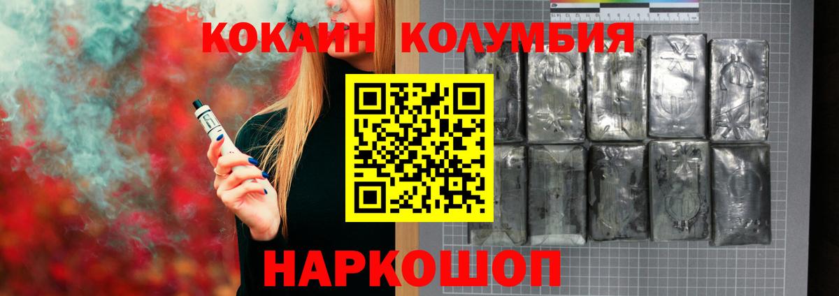 Cocaine Fish Scale  Вход с VPN  Камышлов 