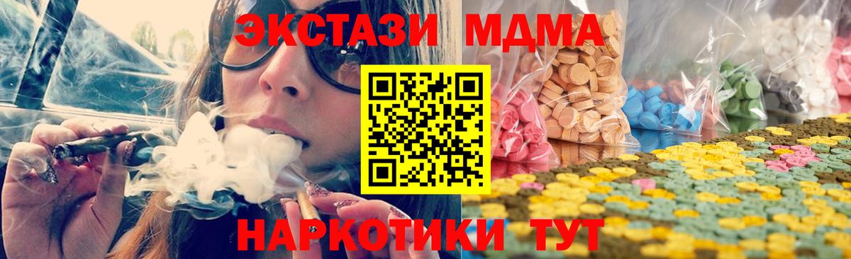 Ecstasy  ЭКСТАЗИ MDMA  где купить наркотик  Камышлов  Ecstasy 280мг  Вход с VPN 