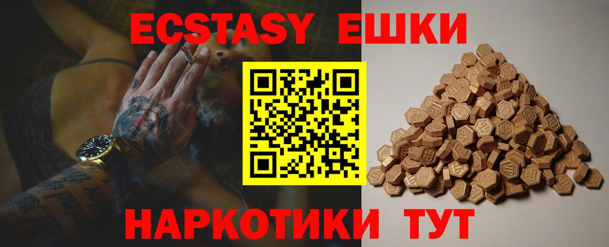 Экстази Cube Камышлов
