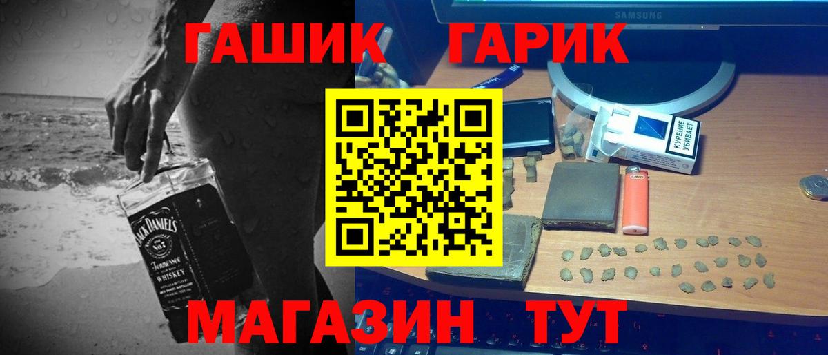 ГАШ хэш  ГАШ гарик  Гашиш  Камышлов  Вход с VPN 