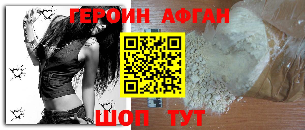 Камышлов  ГЕРОИН  Вход с VPN  ГЕРОИН гречка 