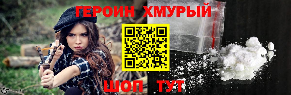 ГЕРОИН Афган Камышлов