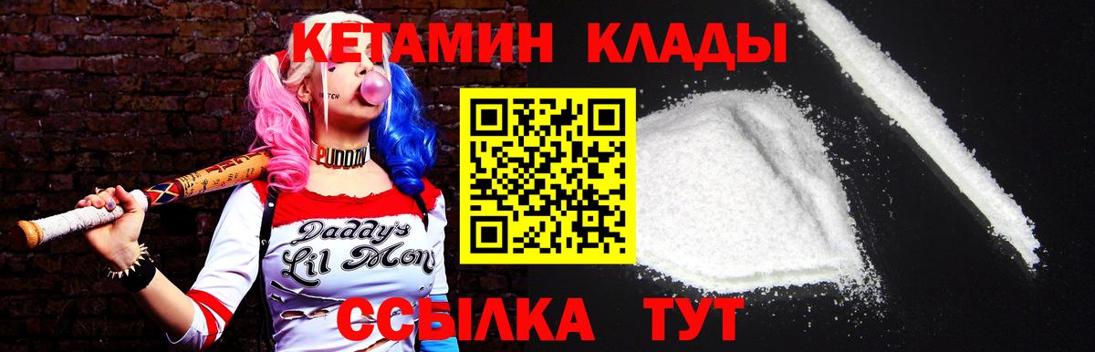 КЕТАМИН ketamine  КЕТАМИН ketamine  маркетплейс формула  Вход с VPN  Камышлов 