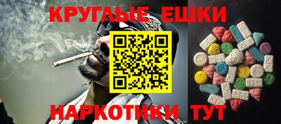 мескалин Бийск