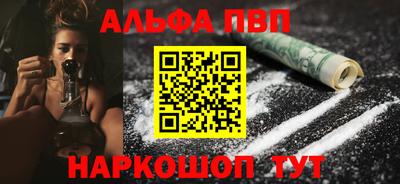 мескалин Бийск