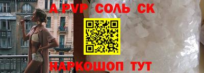 стафф Беслан