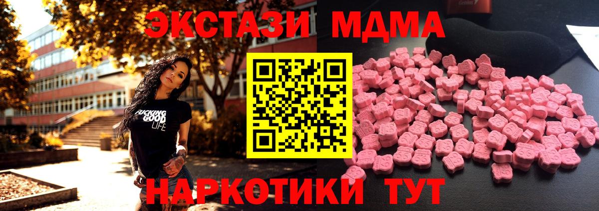 МДМА Molly  MDMA  Камышлов  Вход с VPN  MDMA Molly 