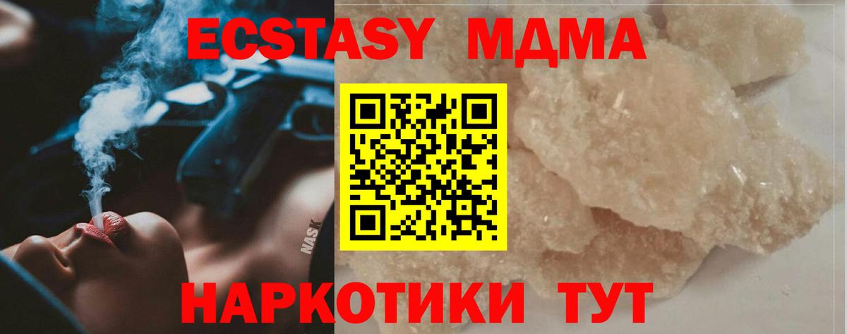 MDMA кристаллы Камышлов