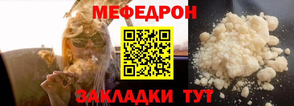 Камышлов  МЯУ-МЯУ  Мефедрон мяу мяу  МЯУ-МЯУ  Вход с VPN  МЕФ 4 MMC 