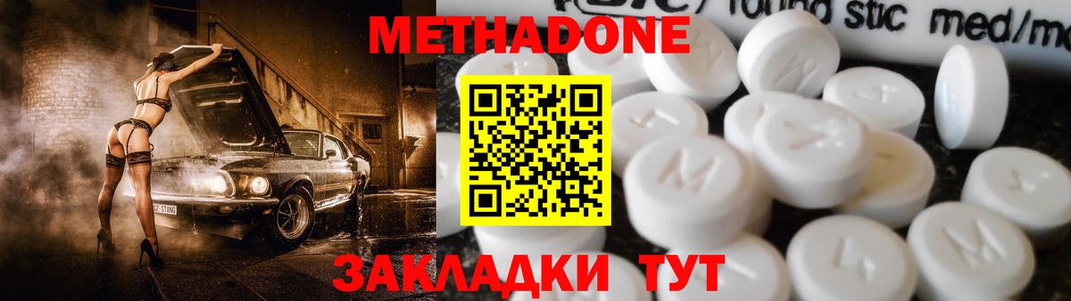 МЕТАДОН мёд Камышлов