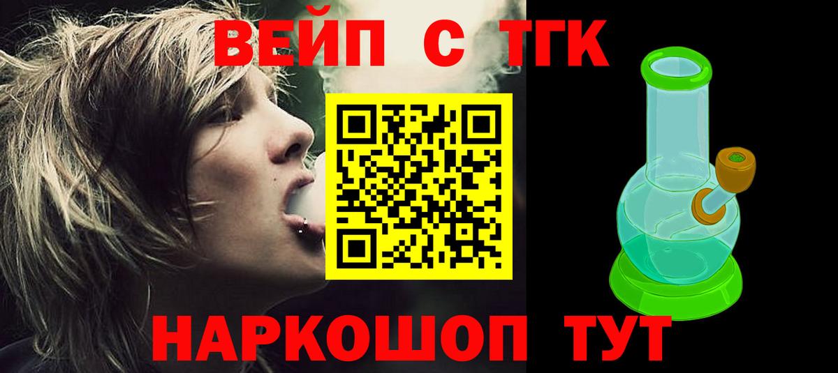 Дистиллят ТГК жижа Камышлов